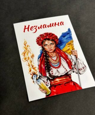 Листівка 39 "Незламна"