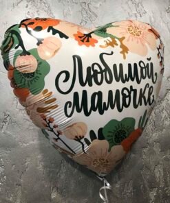 Фольгована куля "Любимой мамочке цветы"