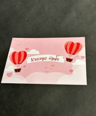 Листівка 6 "Кохаю Тебе"