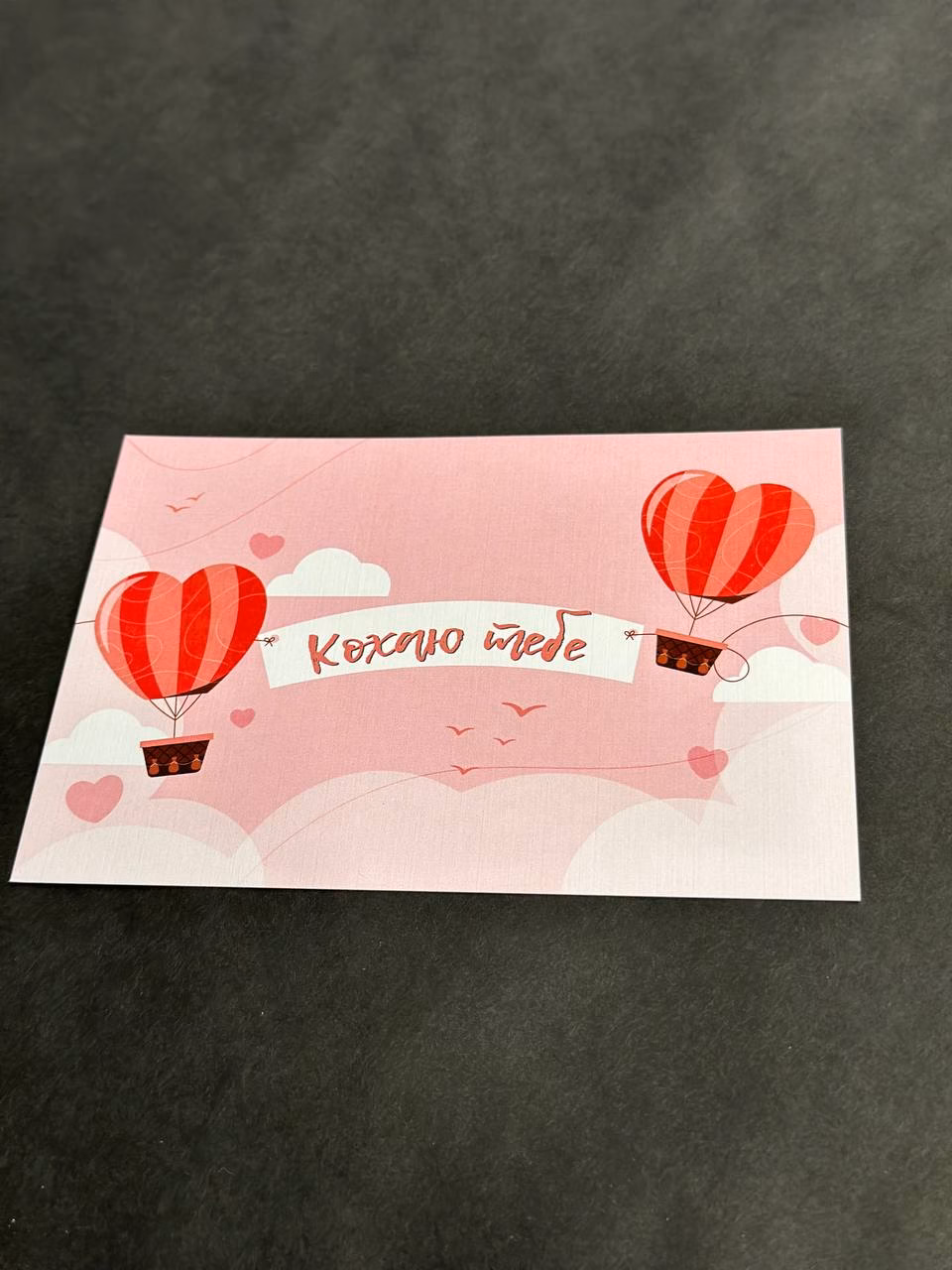 Листівка 6 "Кохаю Тебе"